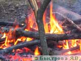 Костер